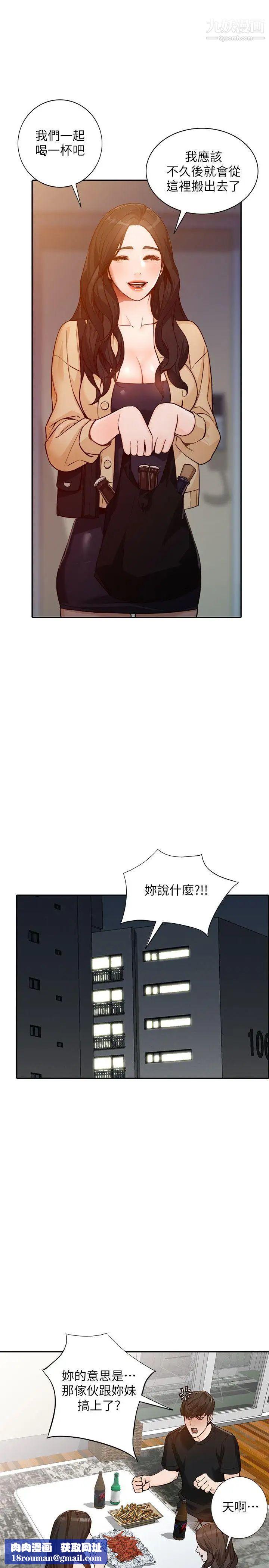 人妻姊姊第32话-再粗鲁一点