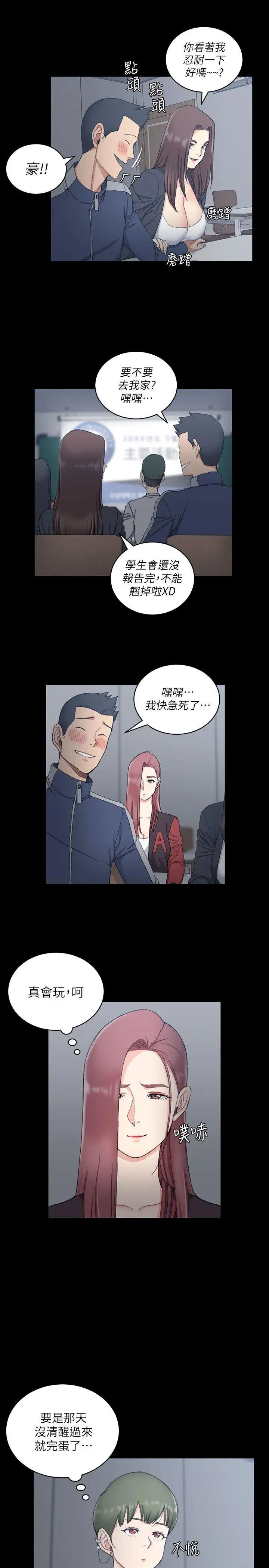 迎新小套房第62话-放开那女孩!