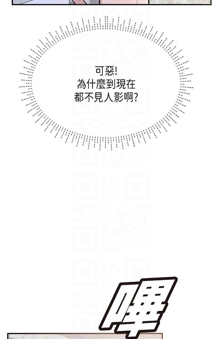 可疑的代表第24话-一步步走向妳