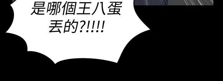 迎新小套房第62话-放开那女孩!