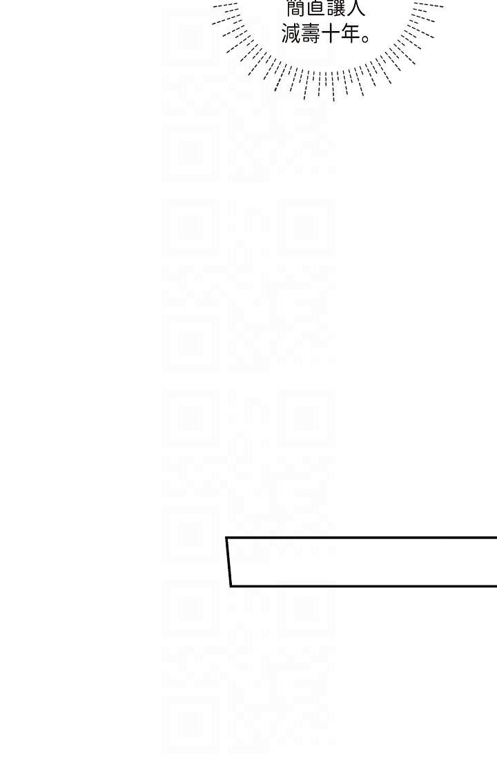 可疑的代表第24话-一步步走向妳