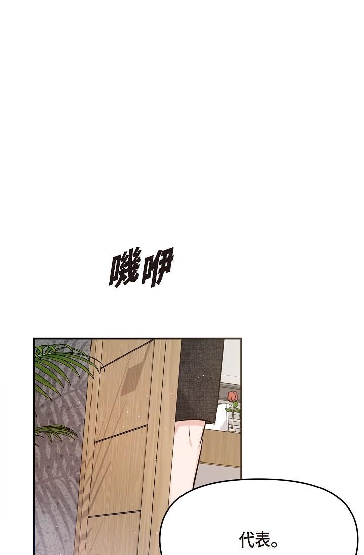 可疑的代表第24话-一步步走向妳