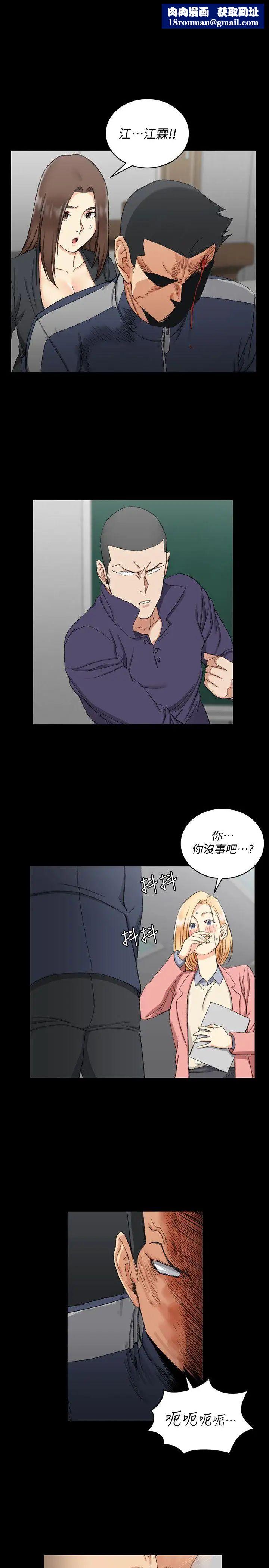 迎新小套房第63話-妳再怎麼倒貼都沒用