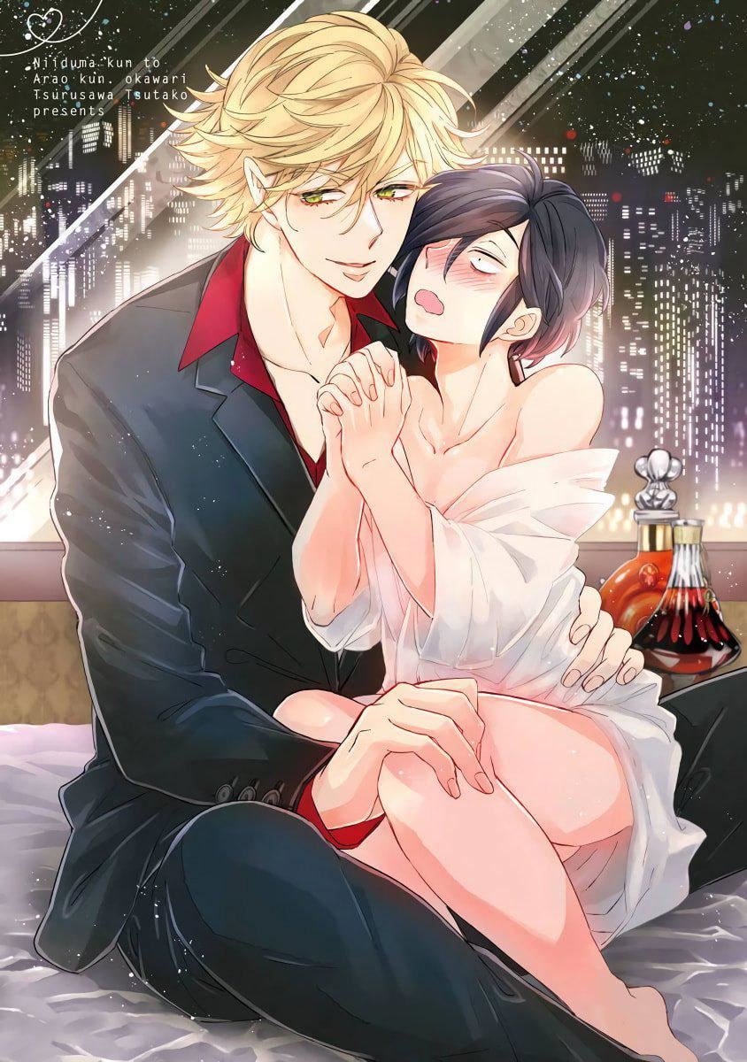 [蔓沢つた子]新妻くんと新夫くんおかわり[冒险者公会][蔓沢つた子]新妻くんと新夫くんおかわり[冒险者公会]