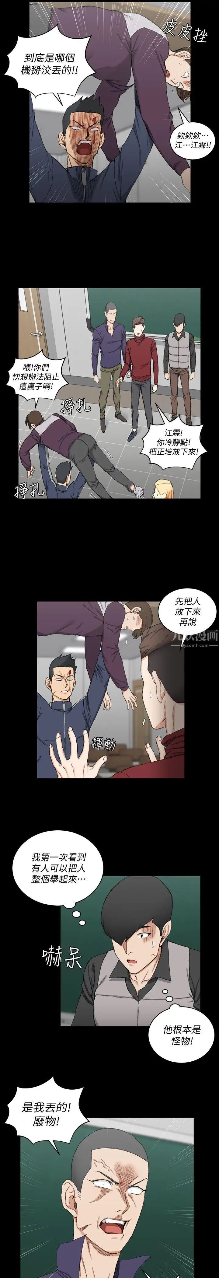 迎新小套房第63话-妳再怎么倒贴都没用