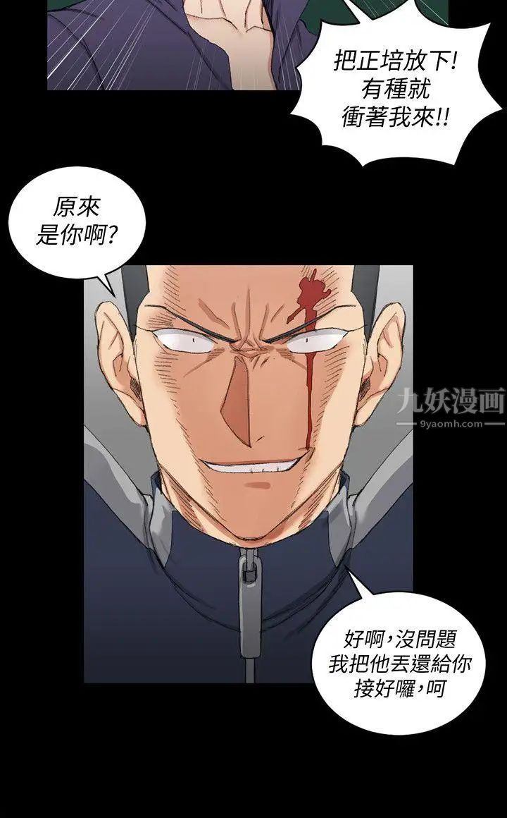 迎新小套房第63话-妳再怎么倒贴都没用