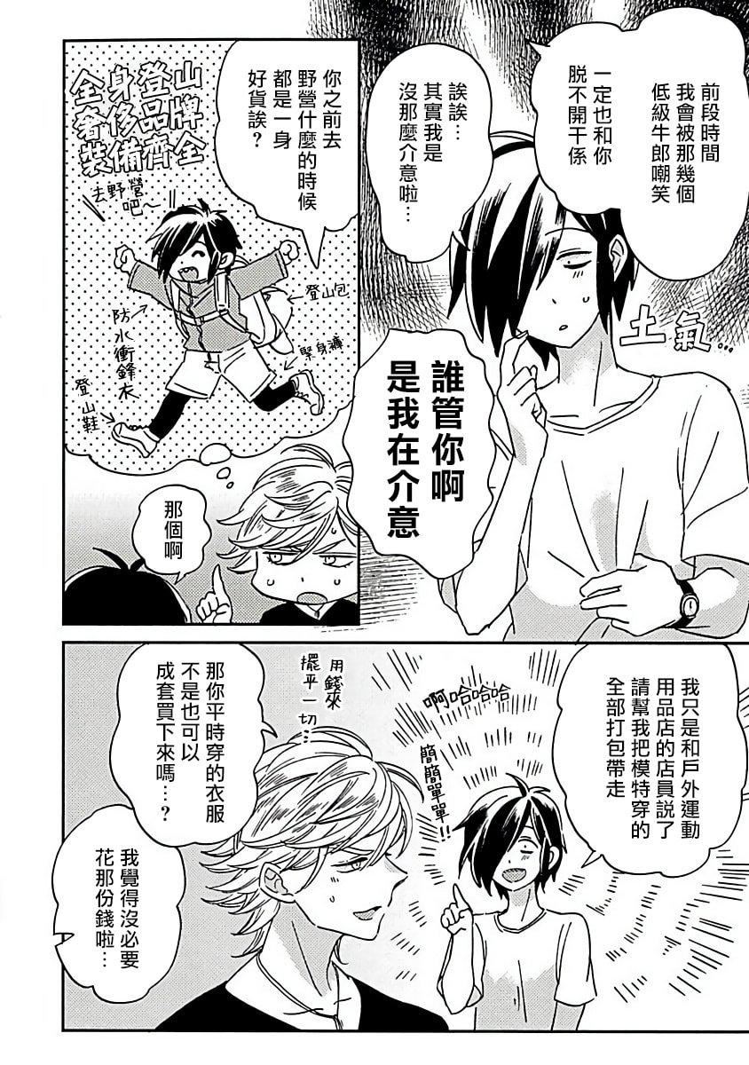 [蔓沢つた子]新妻くんと新夫くんおかわり[冒险者公会][蔓沢つた子]新妻くんと新夫くんおかわり[冒险者公会]