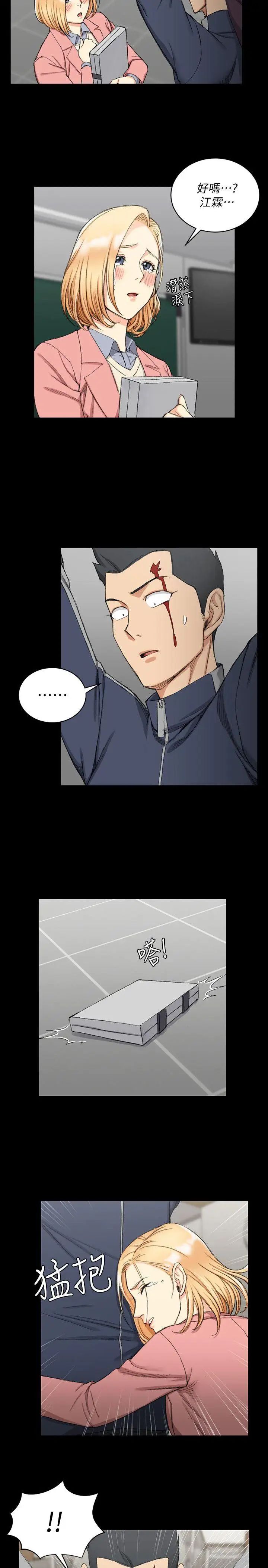 迎新小套房第63話-妳再怎麼倒貼都沒用