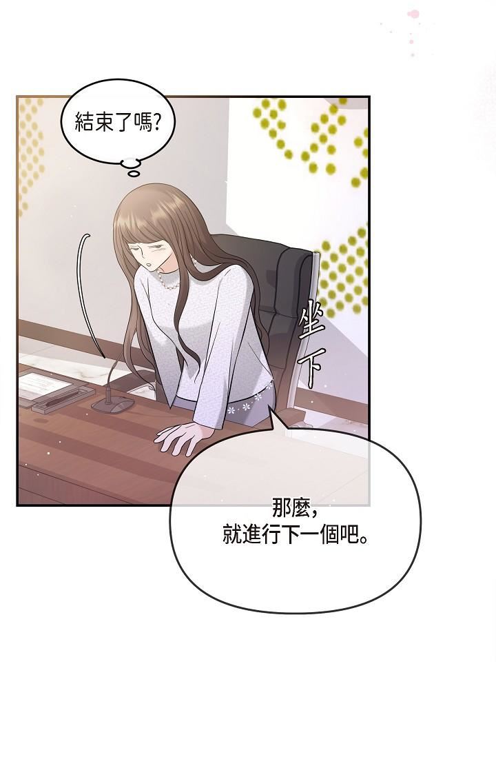 可疑的代表第24话-一步步走向妳