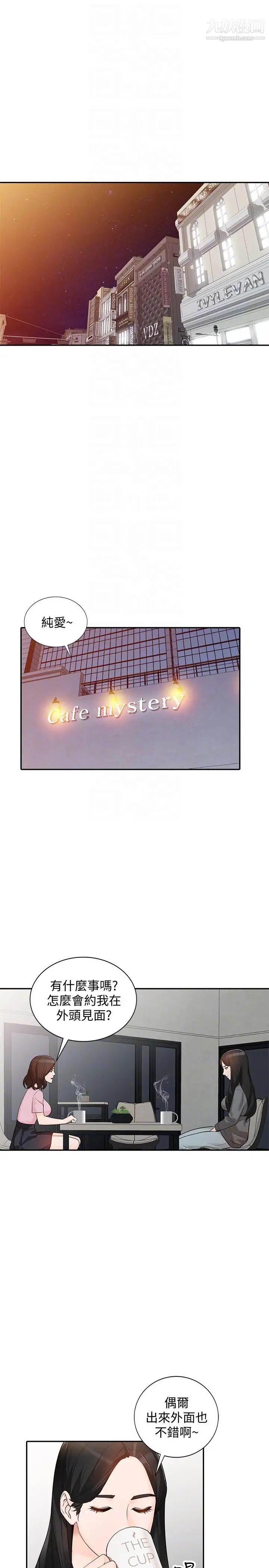 人妻姊姊第33话-懂男人需求的女人