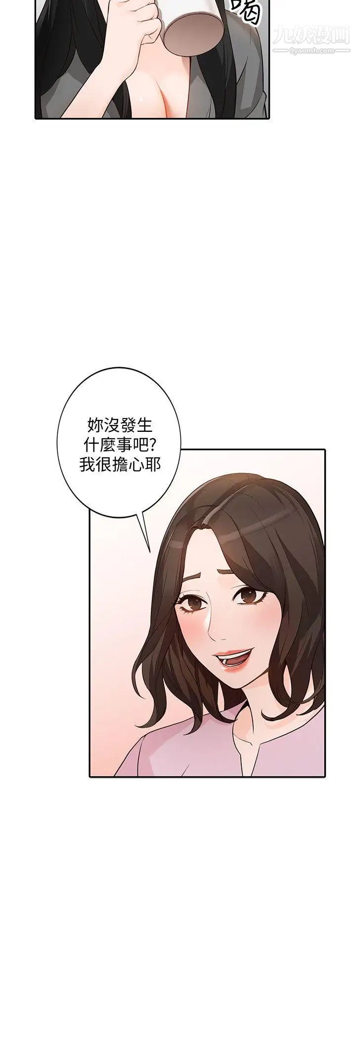 人妻姊姊第33话-懂男人需求的女人