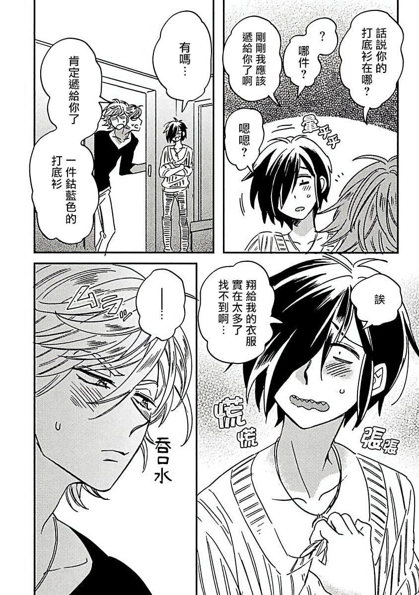 [蔓沢つた子]新妻くんと新夫くんおかわり[冒险者公会][蔓沢つた子]新妻くんと新夫くんおかわり[冒险者公会]