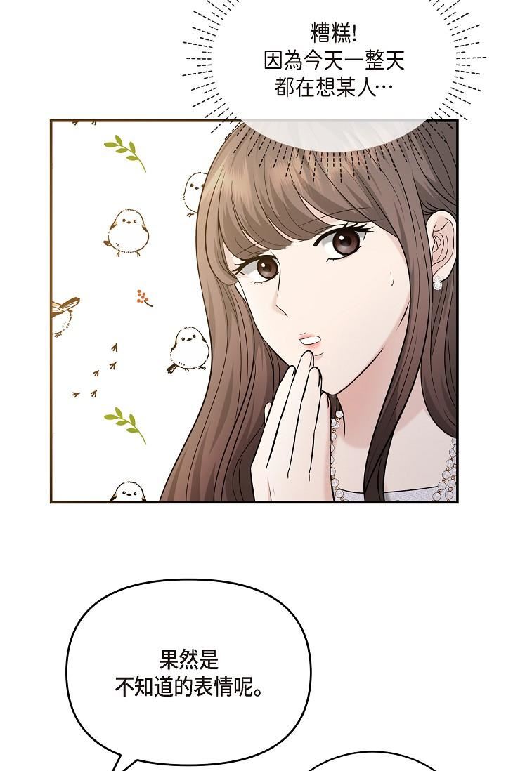 可疑的代表第24话-一步步走向妳