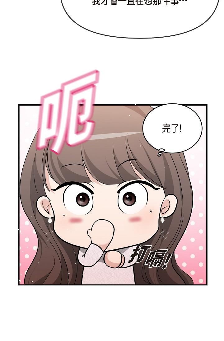 可疑的代表第24话-一步步走向妳