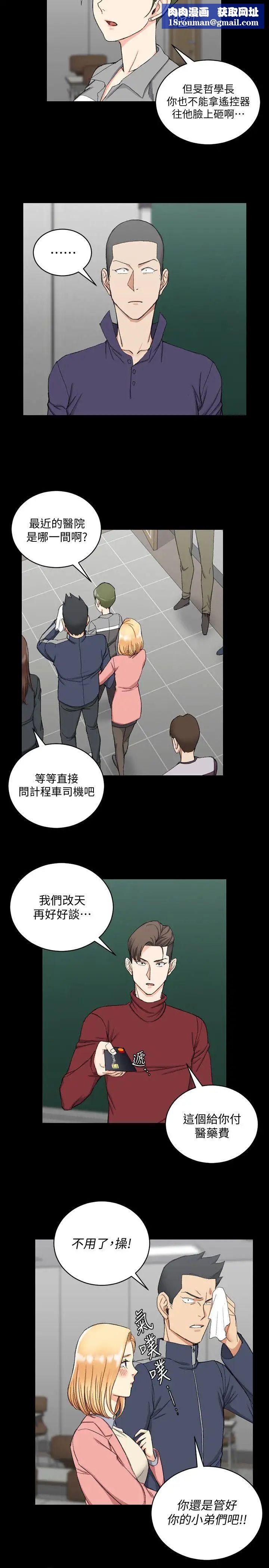 迎新小套房第63話-妳再怎麼倒貼都沒用