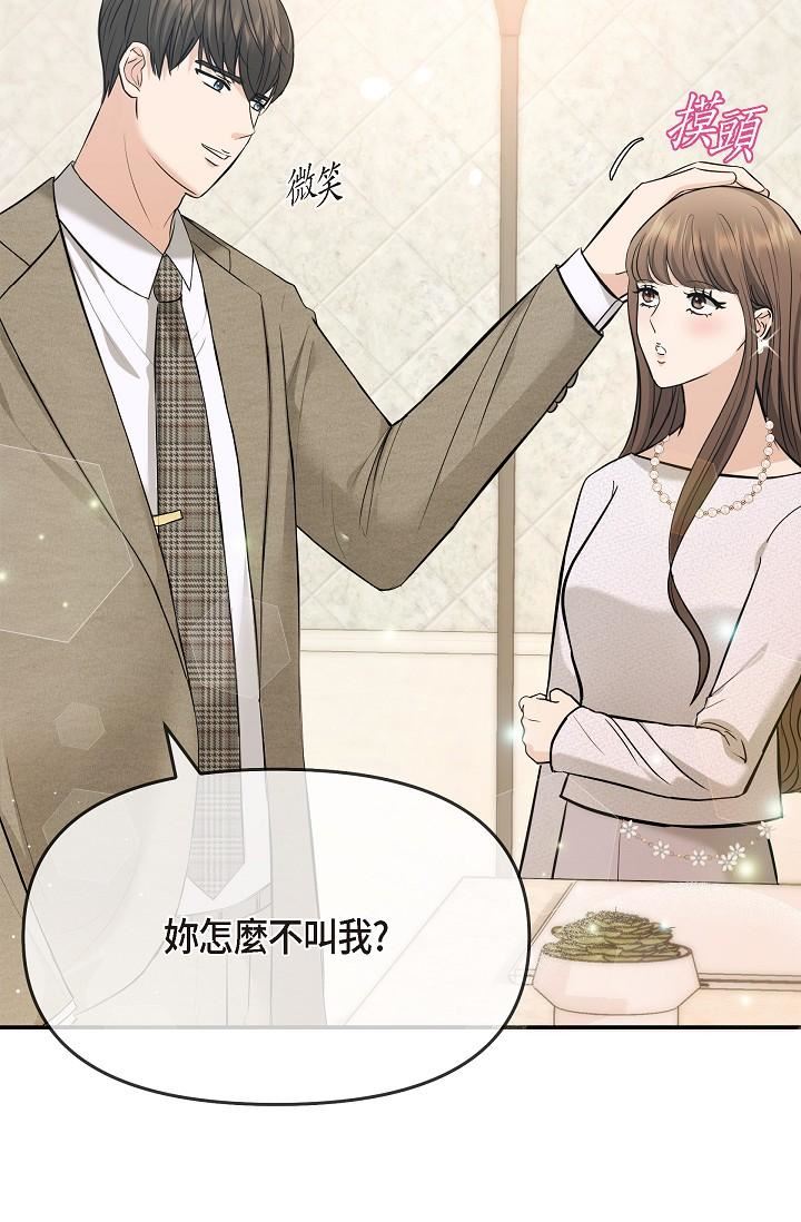 可疑的代表第24话-一步步走向妳