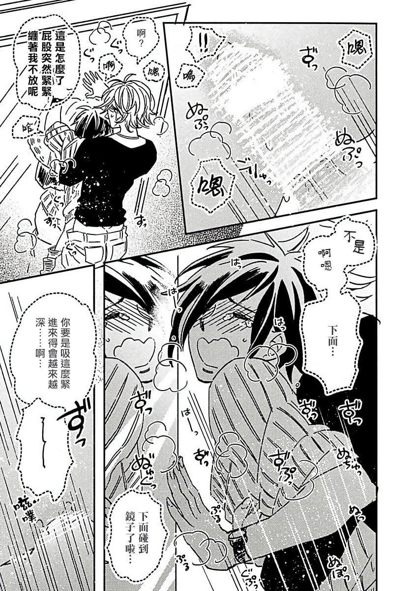 [蔓沢つた子]新妻くんと新夫くんおかわり[冒险者公会][蔓沢つた子]新妻くんと新夫くんおかわり[冒险者公会]