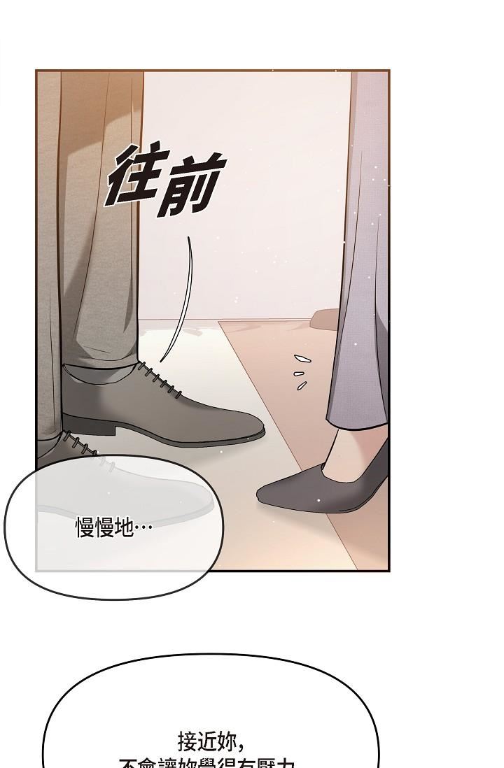 可疑的代表第24話-一步步走向妳