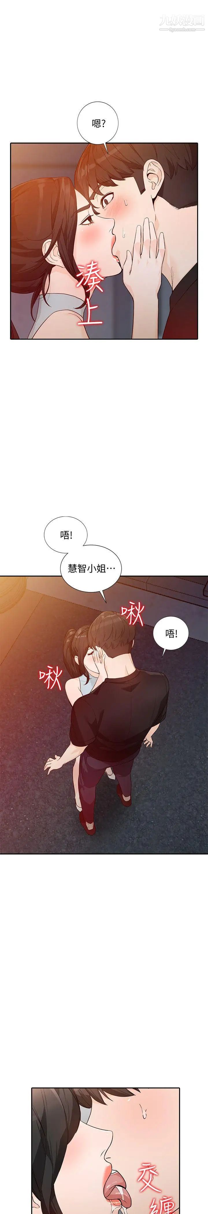 人妻姊姊第33话-懂男人需求的女人