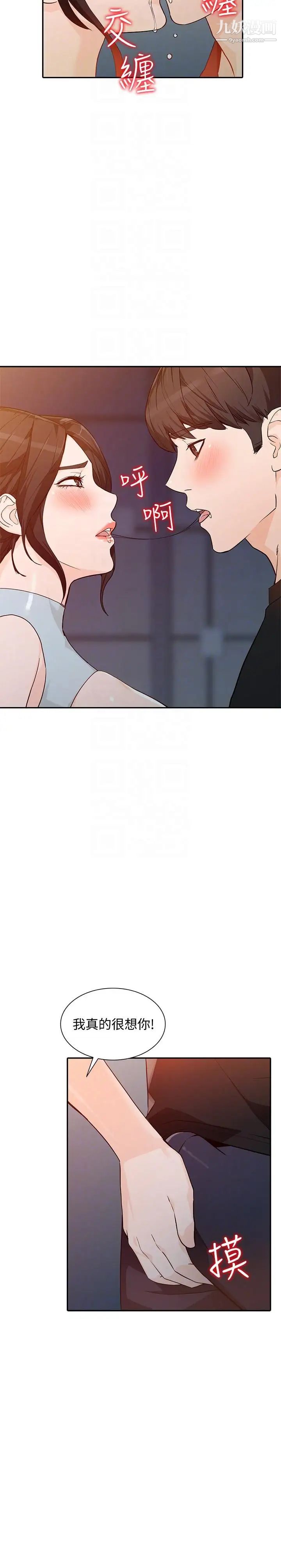 人妻姊姊第33话-懂男人需求的女人