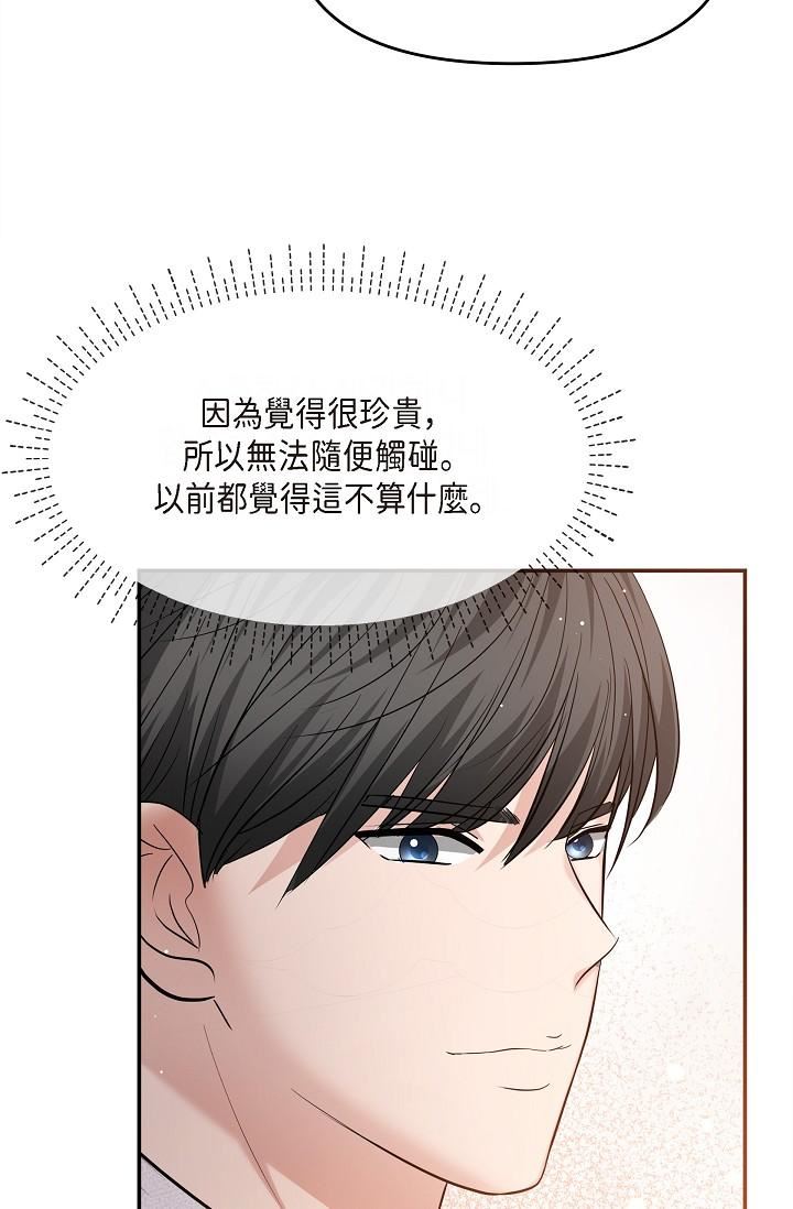 可疑的代表第24话-一步步走向妳