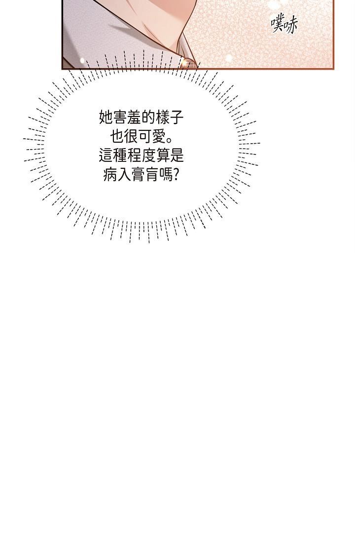 可疑的代表第24话-一步步走向妳