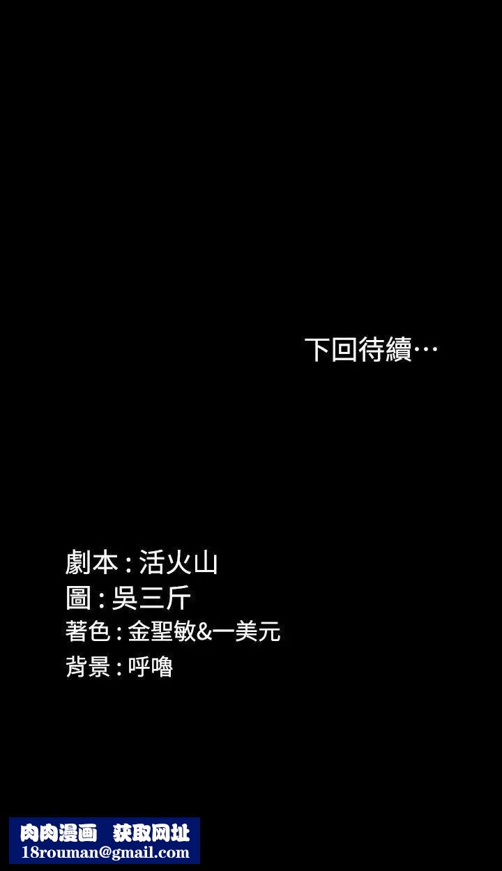 迎新小套房第63话-妳再怎么倒贴都没用