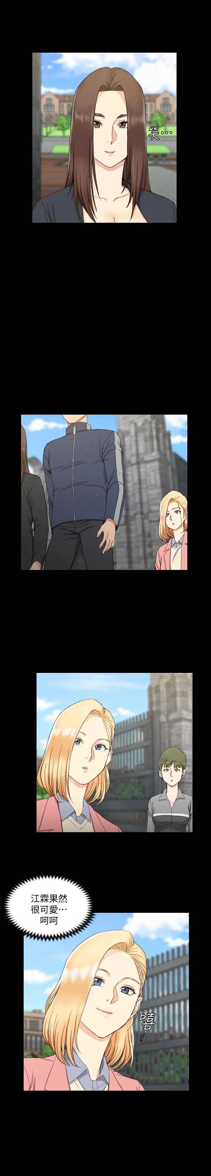 迎新小套房第64话-赵信爱的第二个秘密