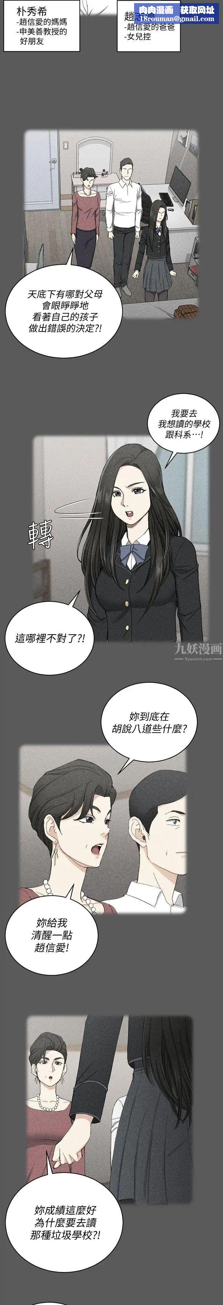 人妻姊姊第34话-妳不知道我们在交往吗