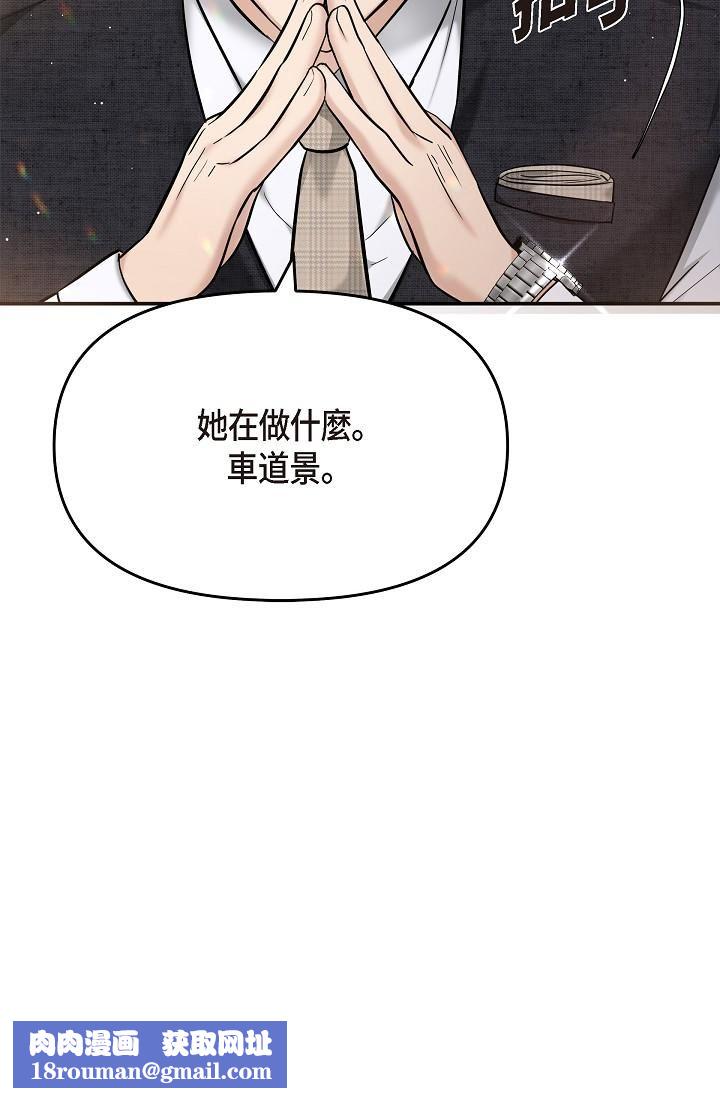 可疑的代表第24話-一步步走向妳