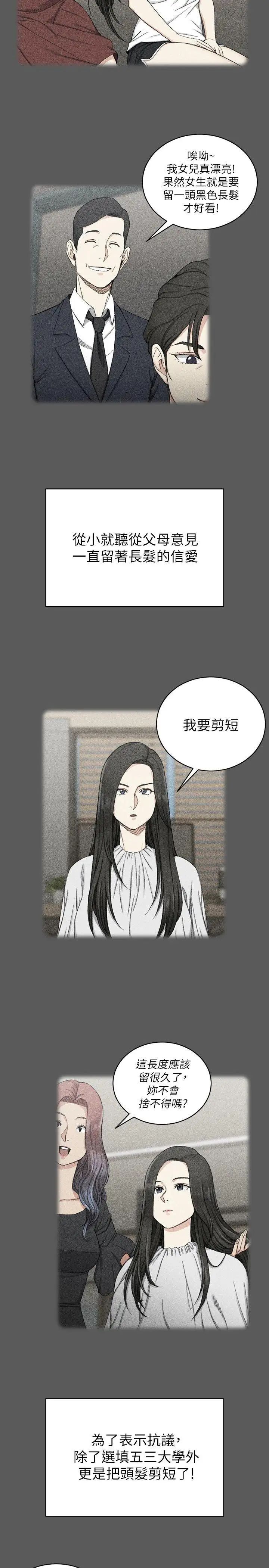 迎新小套房第64话-赵信爱的第二个秘密