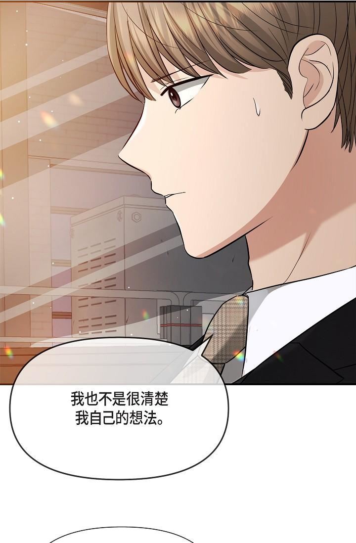 可疑的代表第25话-我可以拥有江汉吗?