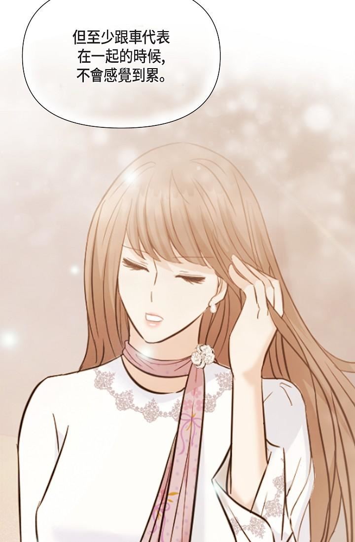 可疑的代表第25话-我可以拥有江汉吗?