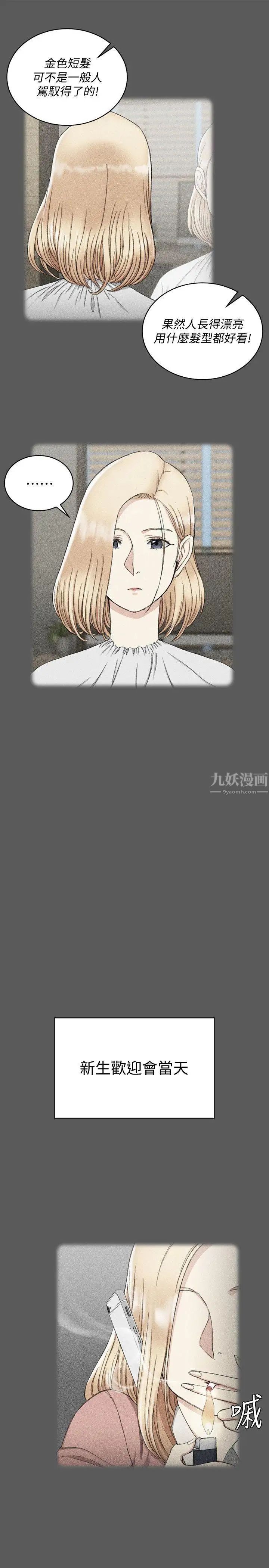 迎新小套房第64话-赵信爱的第二个秘密