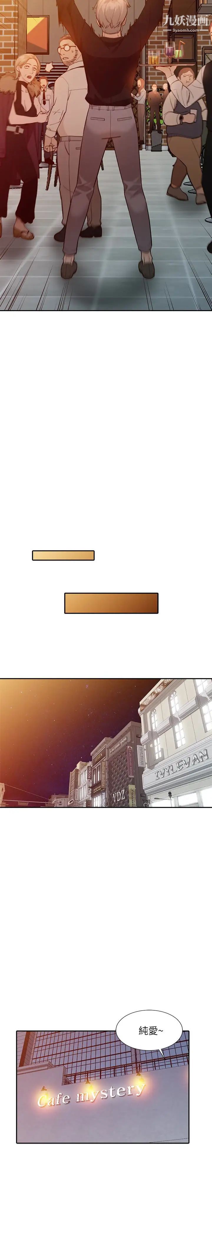 人妻姊姊第34话-妳不知道我们在交往吗