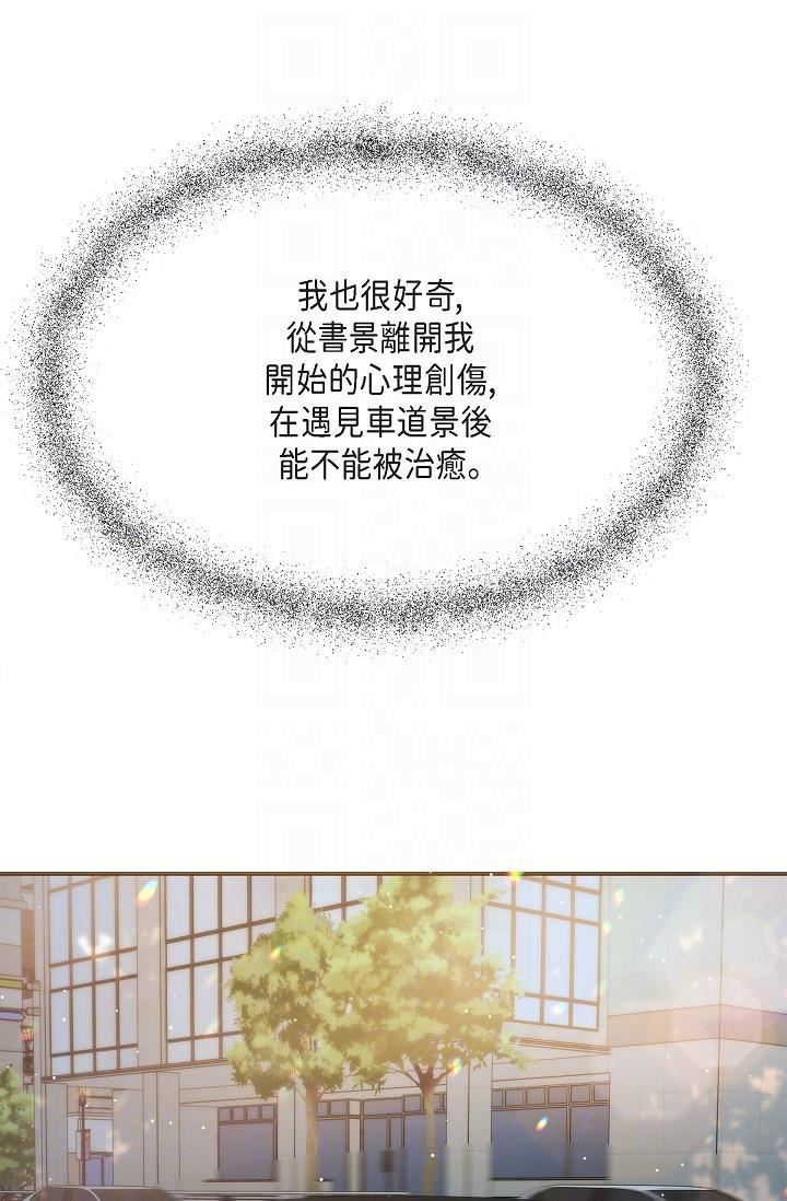 可疑的代表第25话-我可以拥有江汉吗?