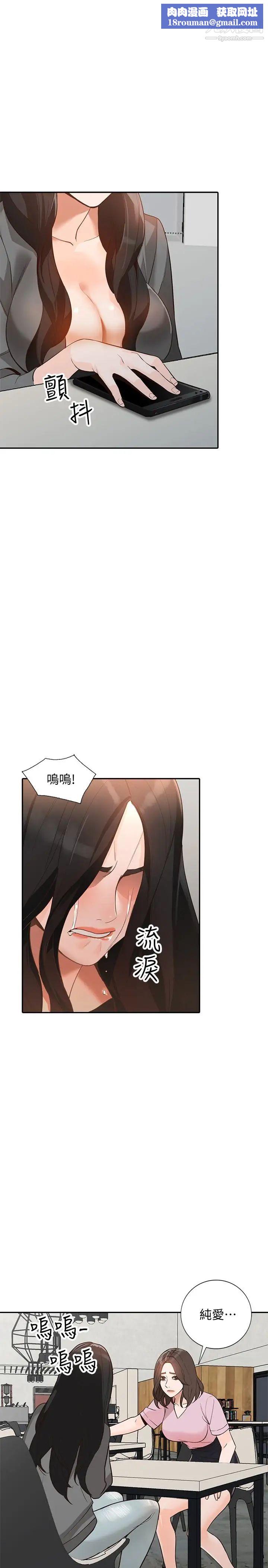 人妻姊姊第34话-妳不知道我们在交往吗