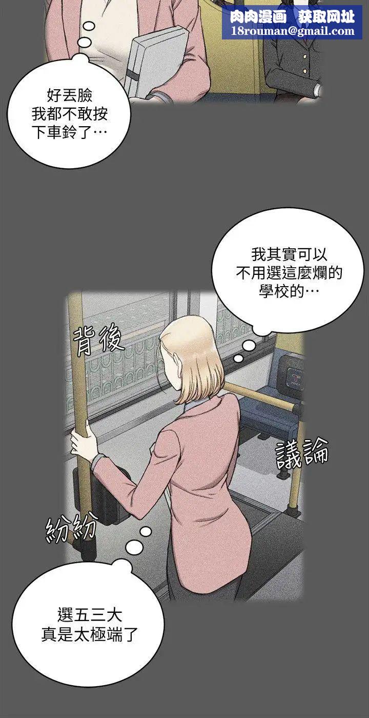 迎新小套房第64话-赵信爱的第二个秘密