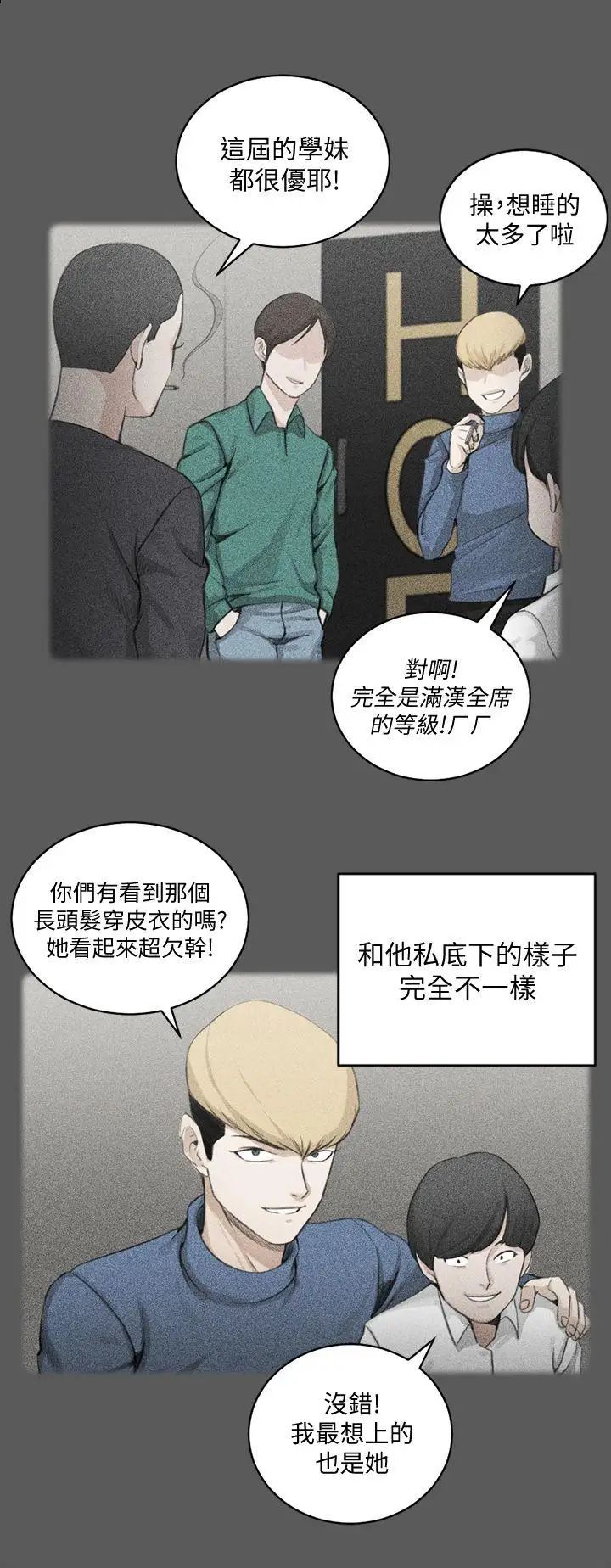 迎新小套房第64话-赵信爱的第二个秘密