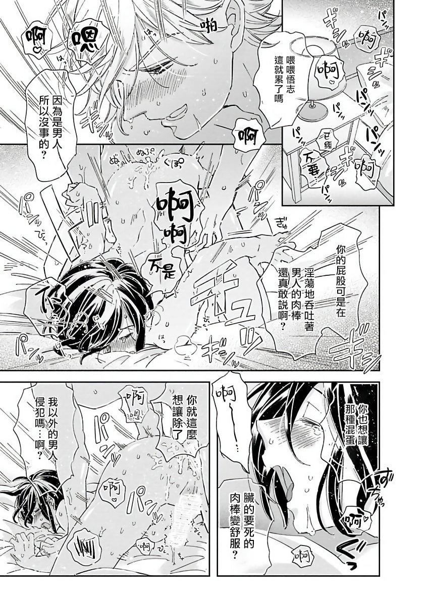 [蔓沢つた子]新妻くんと新夫くんおかわり[冒险者公会][蔓沢つた子]新妻くんと新夫くんおかわり[冒险者公会]