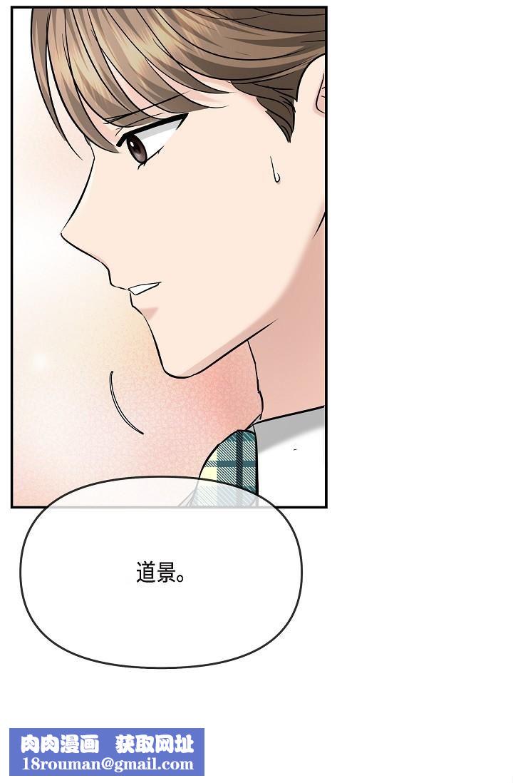 可疑的代表第25话-我可以拥有江汉吗?