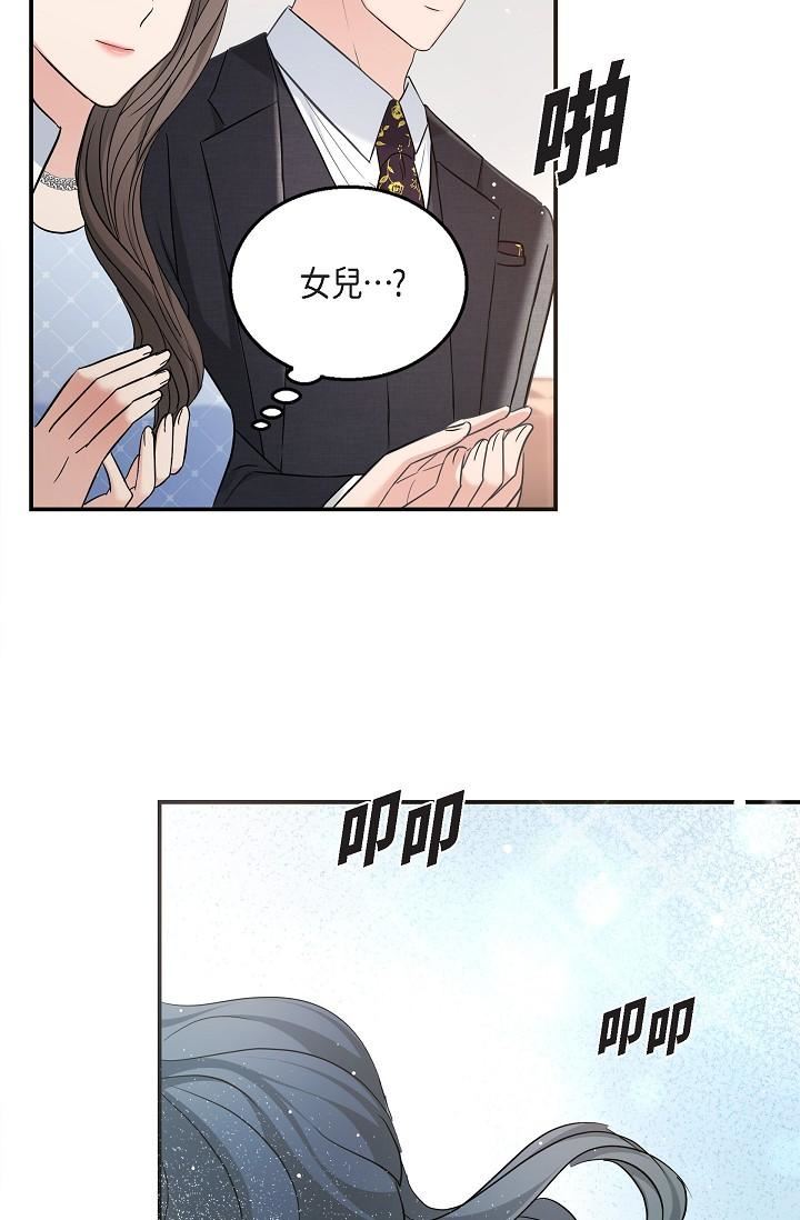 可疑的代表第25话-我可以拥有江汉吗?