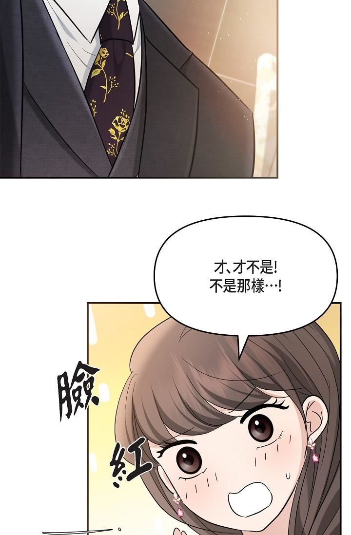 可疑的代表第25话-我可以拥有江汉吗?