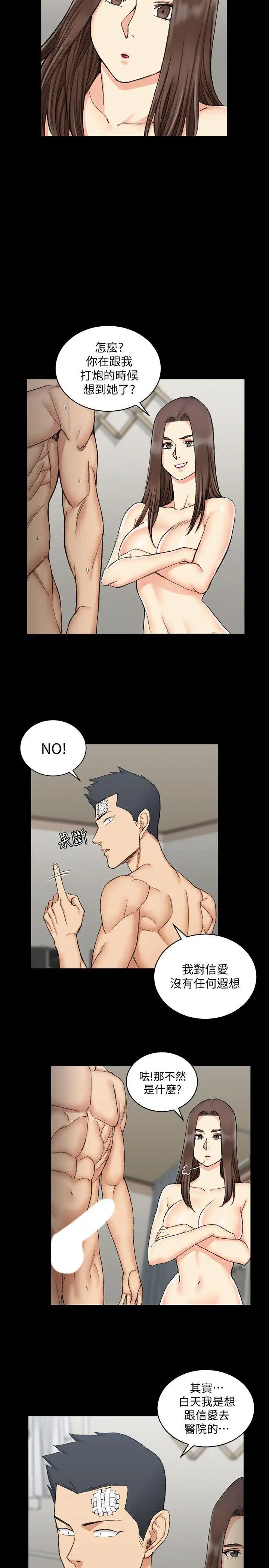 迎新小套房第65话-为江霖痴狂的女人们