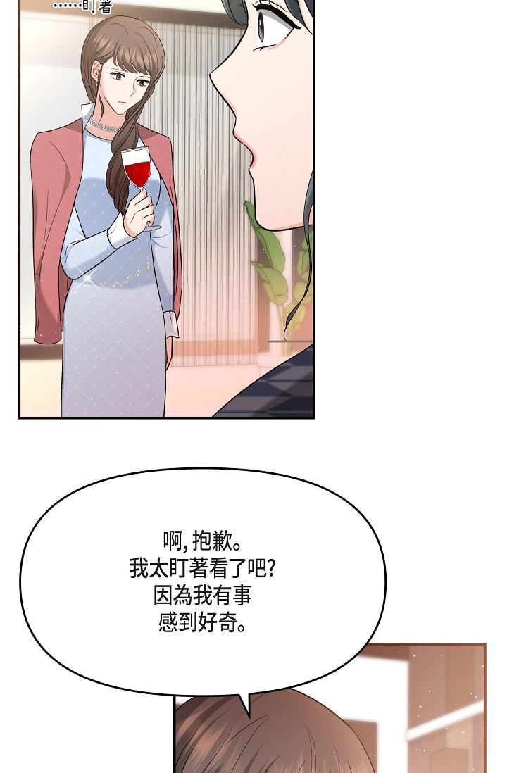 可疑的代表第25话-我可以拥有江汉吗?