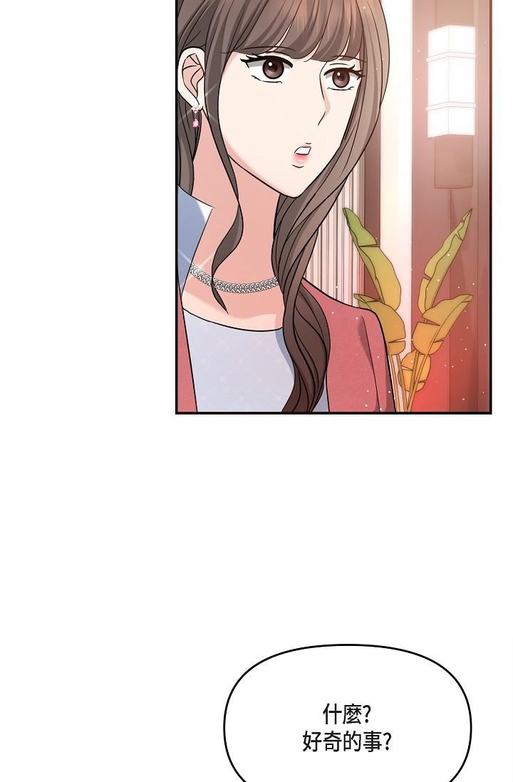 可疑的代表第25话-我可以拥有江汉吗?