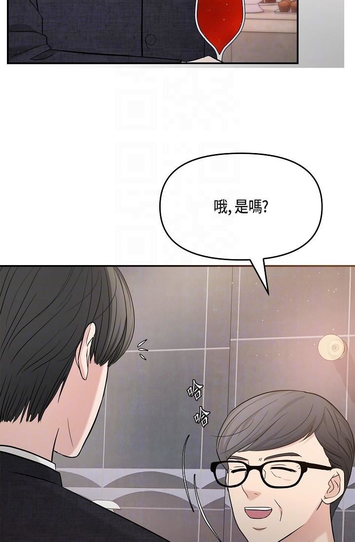 可疑的代表第26话-舒服到无法抗拒