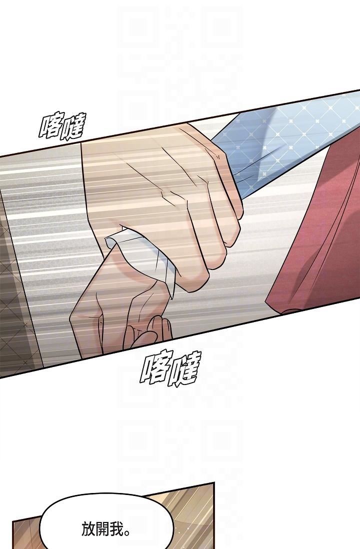 可疑的代表第26话-舒服到无法抗拒