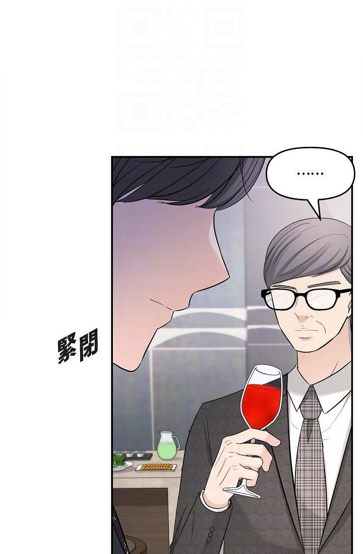 可疑的代表第26话-舒服到无法抗拒