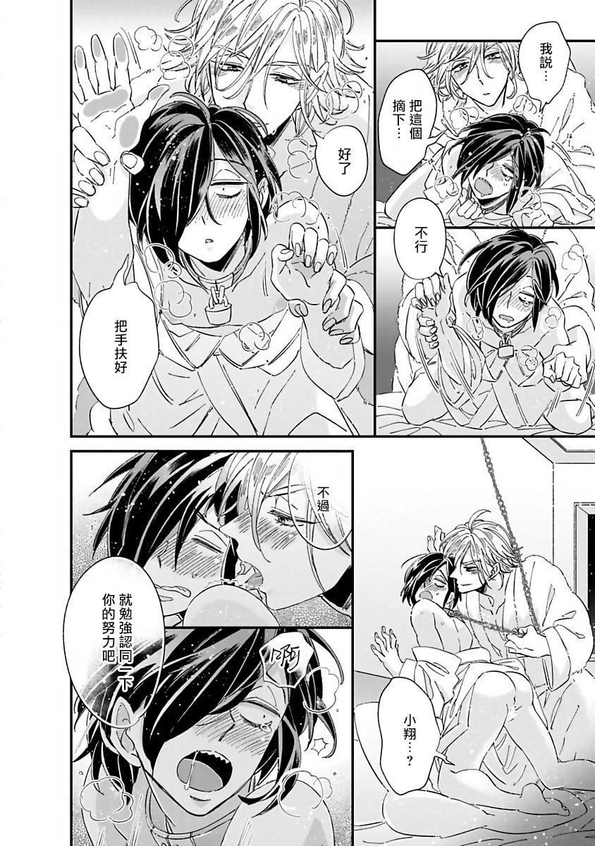 [蔓沢つた子]新妻くんと新夫くんおかわり[冒险者公会][蔓沢つた子]新妻くんと新夫くんおかわり[冒险者公会]